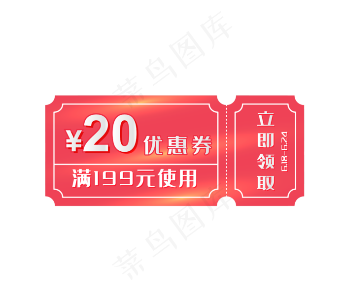 电商红色矢量优惠券(2000X2000(DPI:300))ai矢量模版下载