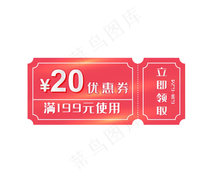 电商红色矢量优惠券(2000X2000(DPI:300))ai矢量模版下载