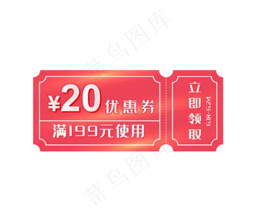 电商红色矢量优惠券