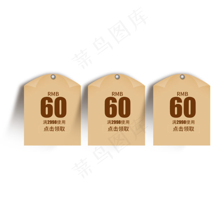 电商实木色优惠券三栏,免抠元素