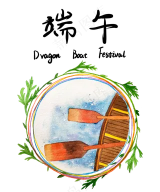 水彩龙舟元素手绘图