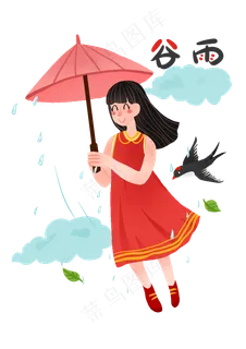谷雨打伞的小女孩 谷雨打伞的小女孩