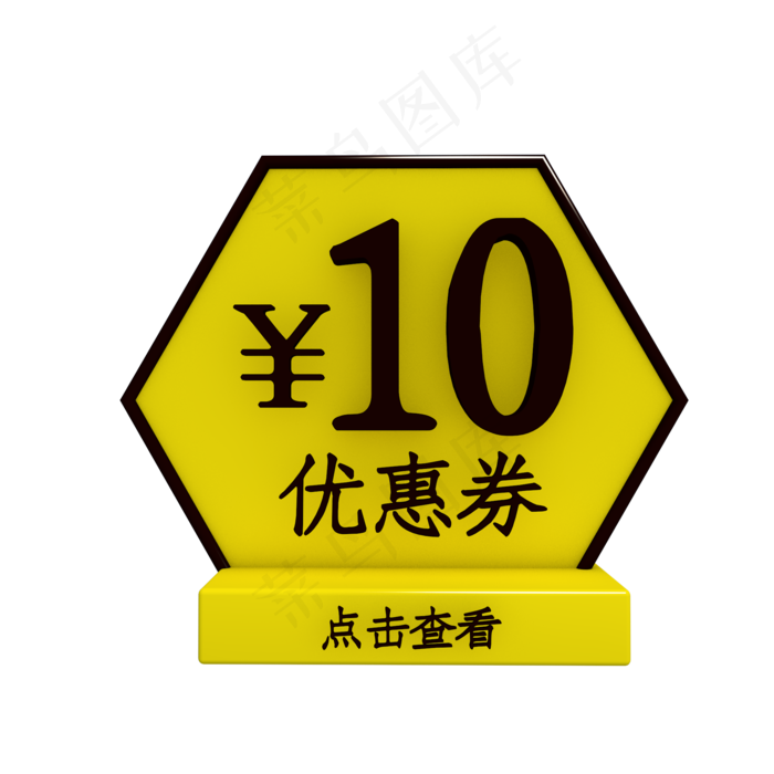 黄黑色优惠券(2000*2000px 300 dpi )