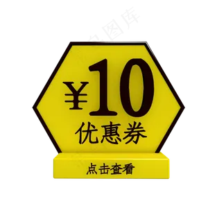 黄黑色优惠券