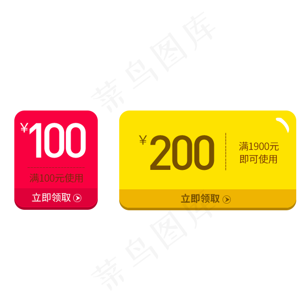 简单满减优惠券,免抠元素(1026X2302(DPI:72))psd模版下载