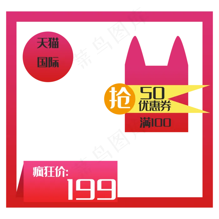 淘宝50元优惠券(2000X2000(DPI:300))psd模版下载