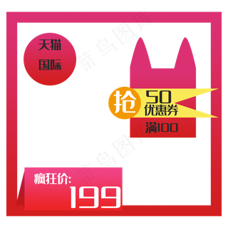 淘宝50元优惠券