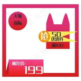 淘宝50元优惠券