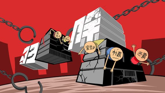 红色系卡通手绘风扫黑除恶配图