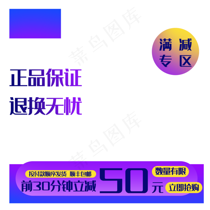 蓝色淘宝主图框(3500X3500(DPI:300))psd模版下载