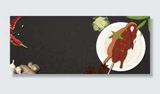 美味烤鸭质感黑色banner