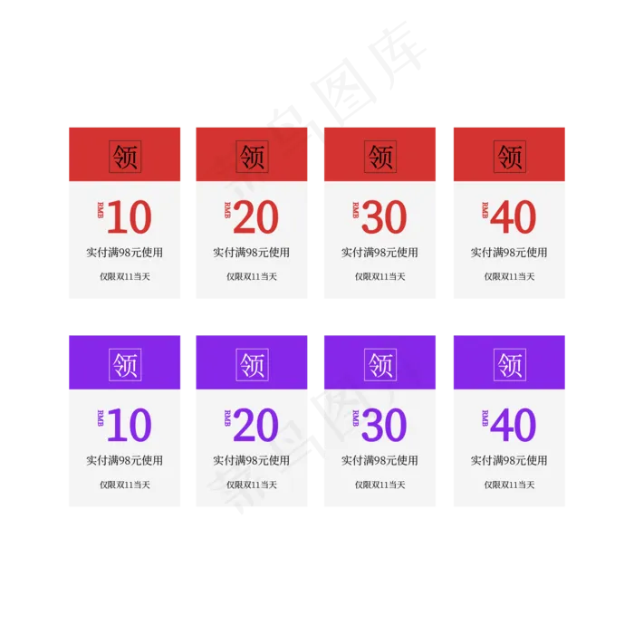 优惠券标签 标签 电商标签 20元优惠券 优惠标签 电商优惠券(2000X2000(DPI:150))psd模版下载