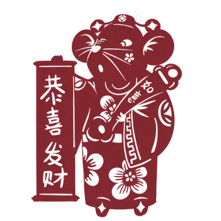 鼠年窗花剪纸,免抠元素