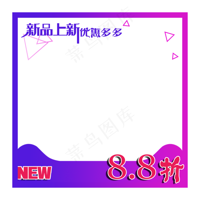 产品主图紫红色新品上新