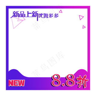 产品主图紫红色新品上新
