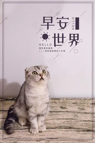 早安世界清新文艺问候语