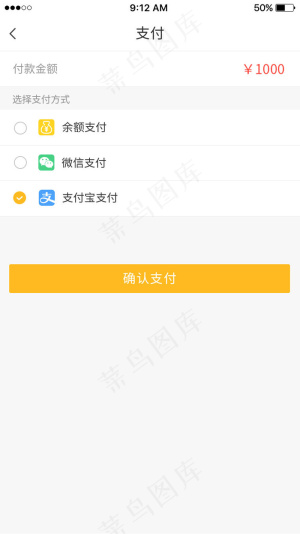黄色美食外卖App选择支付方式页