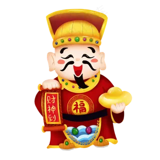 新年中国风卡通财神爷纳福喜庆元,免抠元素