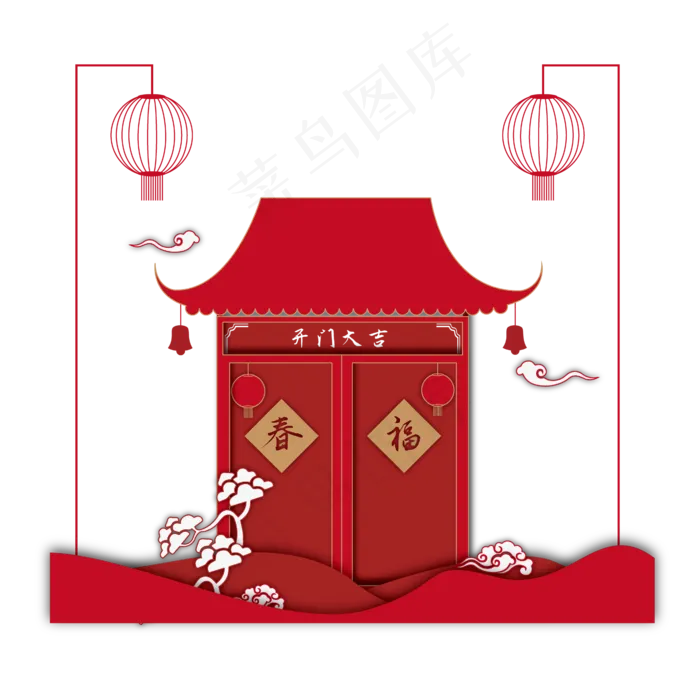 新年房子免扣PNG图,免抠元素(4380*4380px 300 dpi )ai矢量模版下载