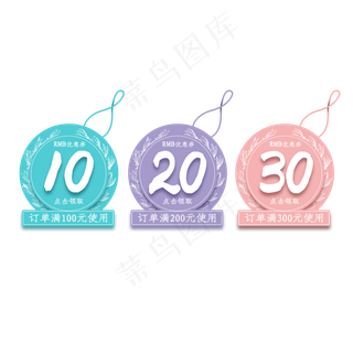 常见简约蓝底风格天猫淘宝通用优惠券设计矢量图