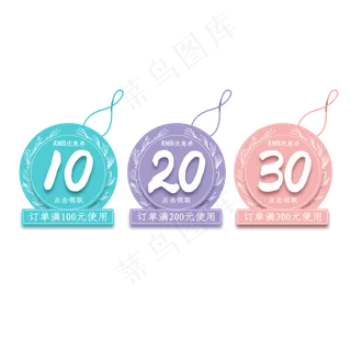 常见简约蓝底风格天猫淘宝通用优惠券设计矢量图