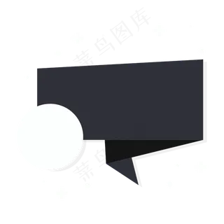 黑色系活动促销标签元素