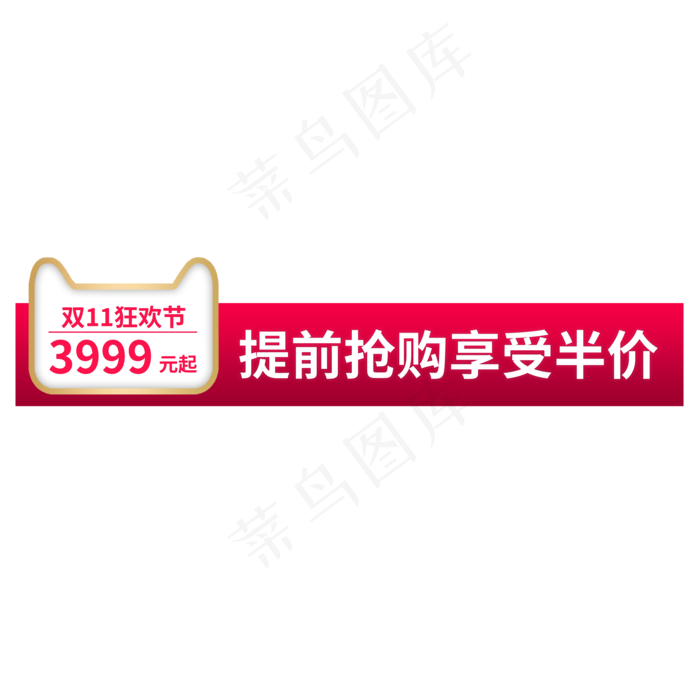 双11提前抢购(2000X2000(DPI:150))psd模版下载