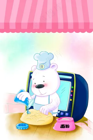 在做烘培的熊师傅