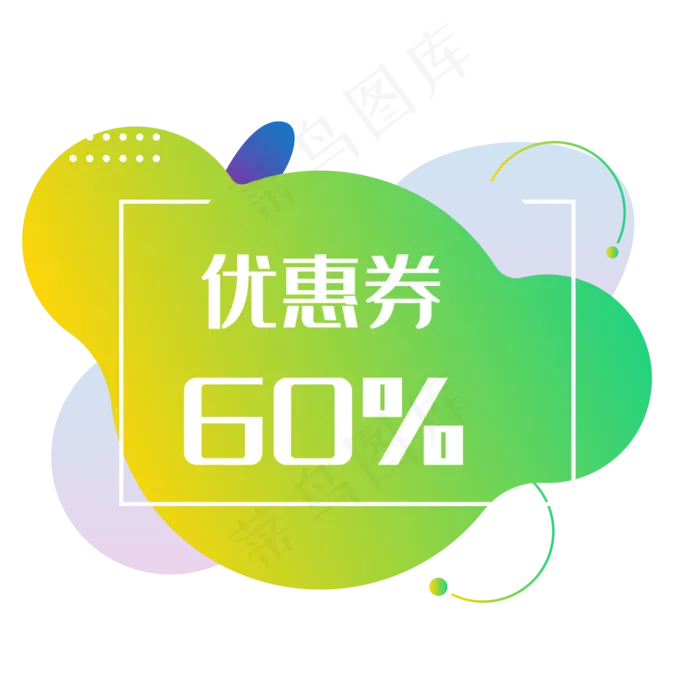 绿色促销优惠券(2000X2271(DPI:300))ai矢量模版下载