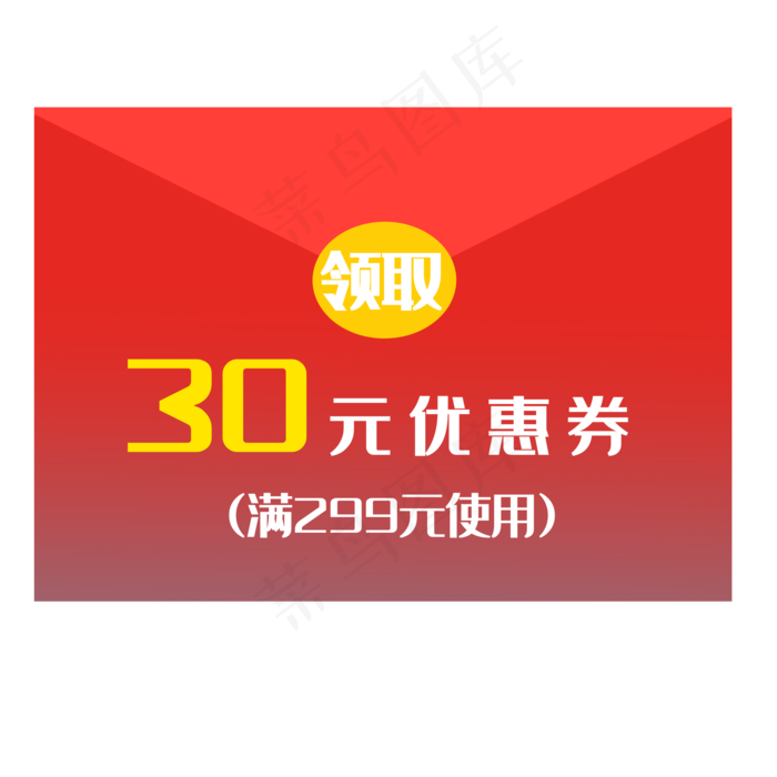 红色促销优惠券(2000X2000(DPI:299))psd模版下载