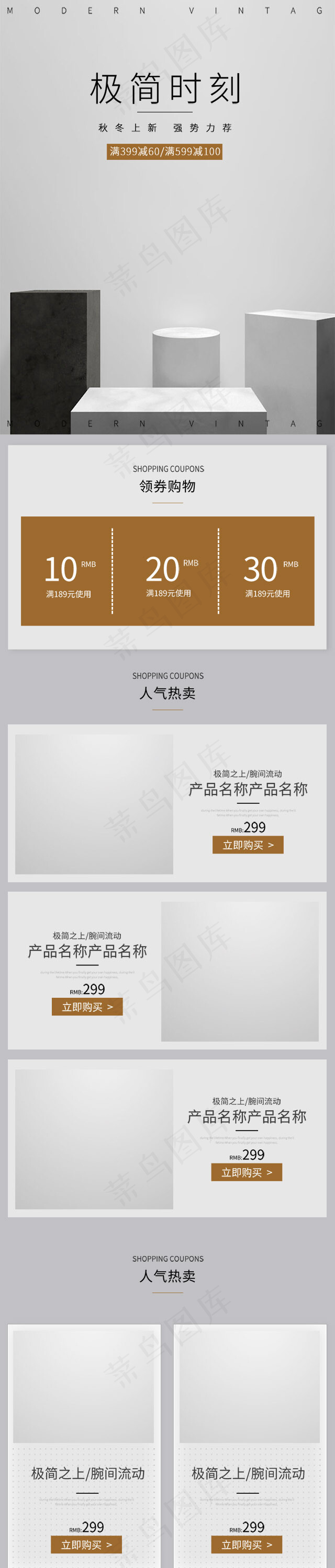 电商淘宝黑黄简约手表移动端模板