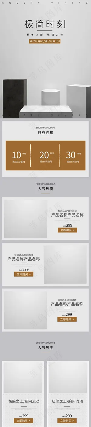 电商淘宝黑黄简约手表移动端模板