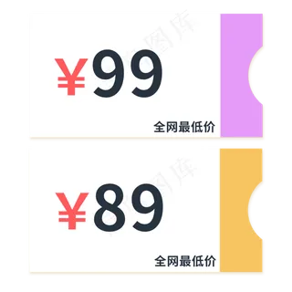 全网最低价折扣