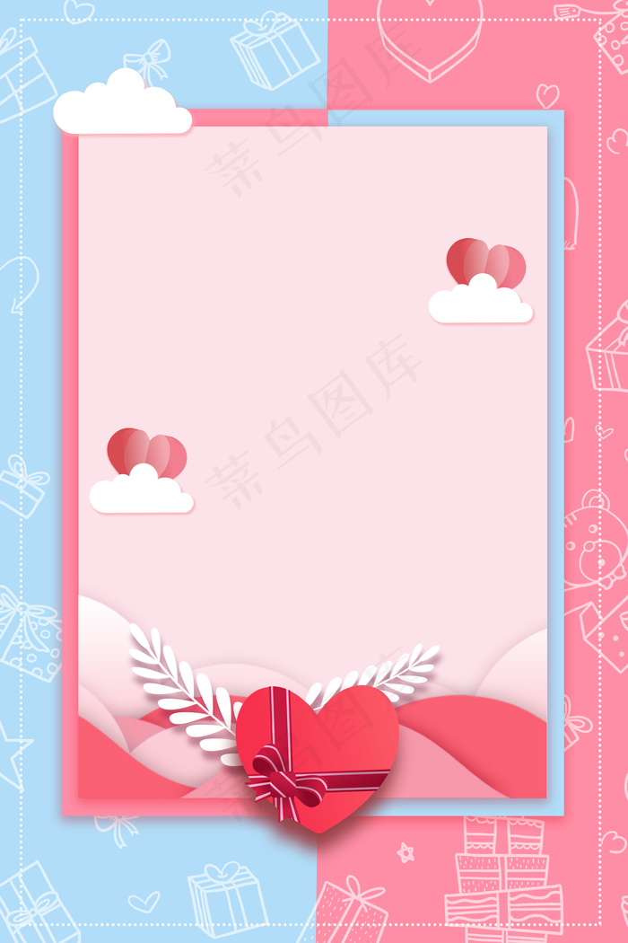 简约粉蓝色撞色背景