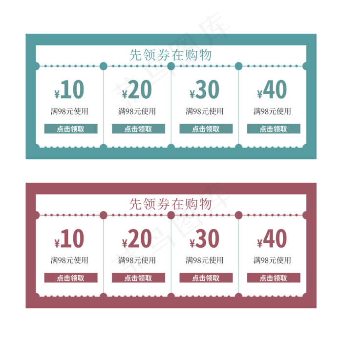 优惠券标签 标签 电商标签 20元优惠券 优惠标签 电商优惠券(2000X2000(DPI:150))psd模版下载