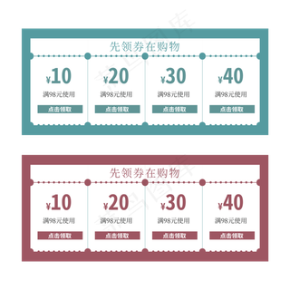 优惠券标签 标签 电商标签 20元优惠券 优惠标签 电商优惠券