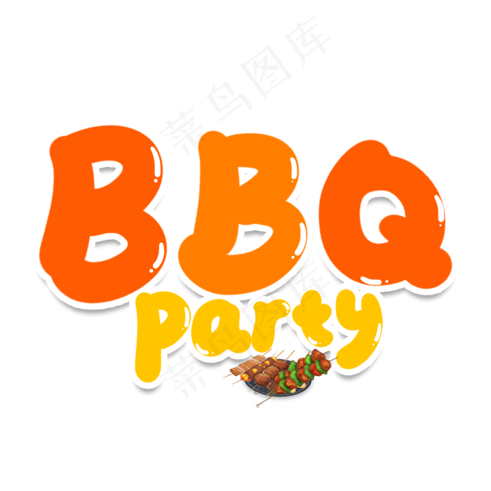 烧烤派对BBQparty(2000X2000(DPI:150))psd模版下载