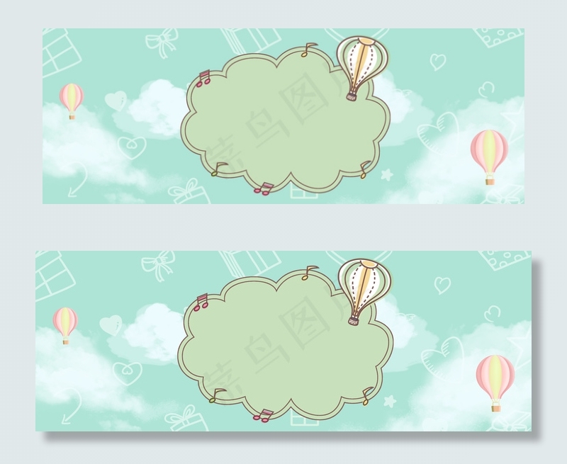 梦幻卡通小清新边框底纹背景