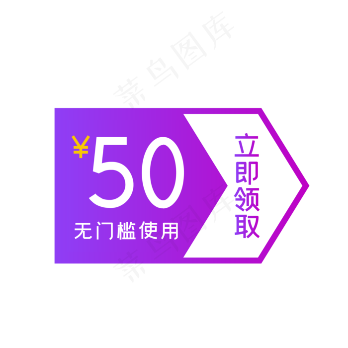矢量电商创意50元优惠券