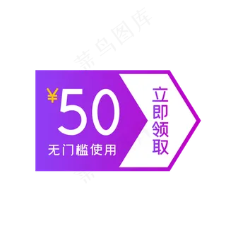 矢量电商创意50元优惠券