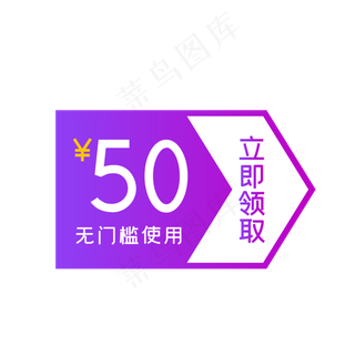 矢量电商创意50元优惠券