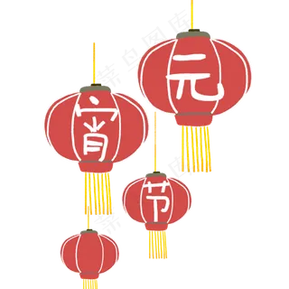 元宵佳节红色的卡通灯笼,免抠元素