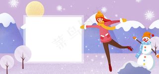 大寒节气粉紫色渐变卡通溜冰banner