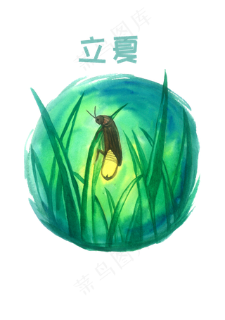立夏昆虫二十四节气萤火虫PNG