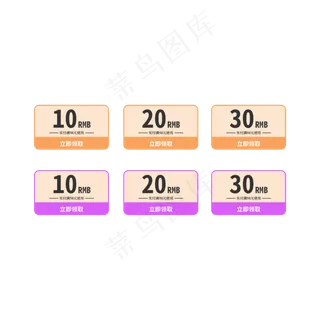 优惠券标签 标签 电商标签 20元优惠券 优惠标签 电商优惠券