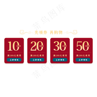 国潮电商优惠券,免抠元素