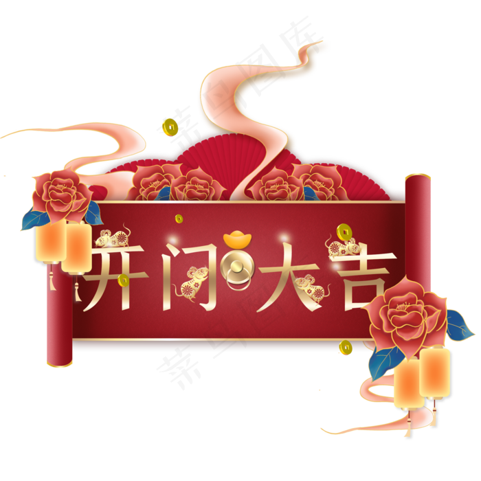 新春鼠年开工大吉装饰(2000*2000px 300 dpi )psd模版下载