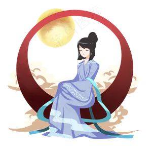 中秋赏月嫦娥,免抠元素
