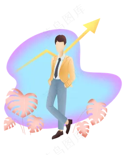 扁平噪点商务男箭头,免抠元素