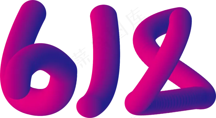 618创意渐变电商风艺术字ai矢量模版下载